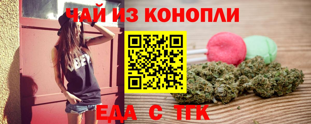 Canna-Cookies марихуана  Вход с VPN  Рузаевка 