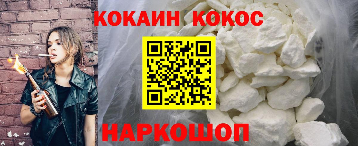 Cocaine Эквадор  Cocaine 98%  Рузаевка  Cocaine  Вход с VPN 