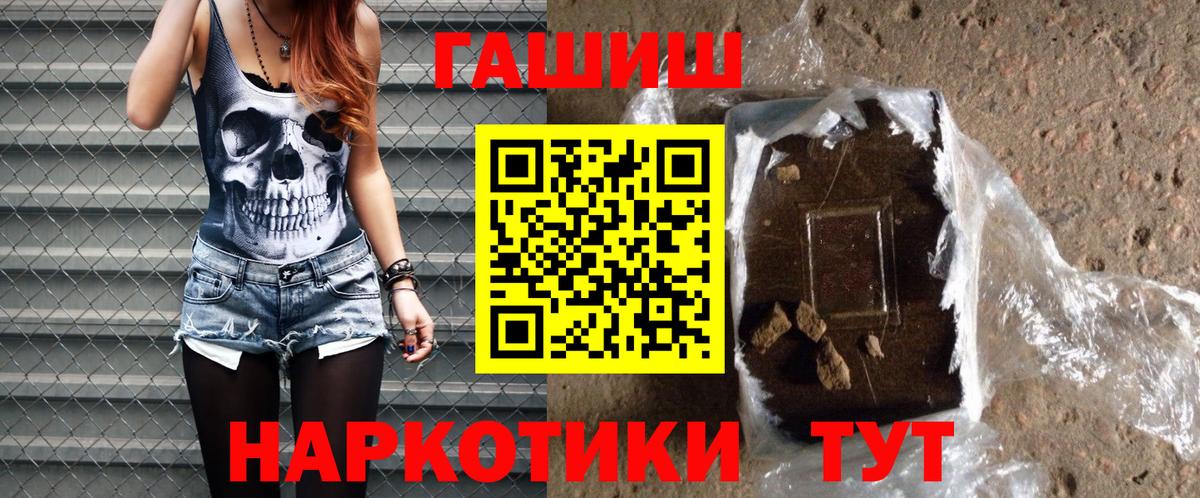 Рузаевка  хочу   ГАШИШ  Вход с VPN  ГАШ Изолятор 