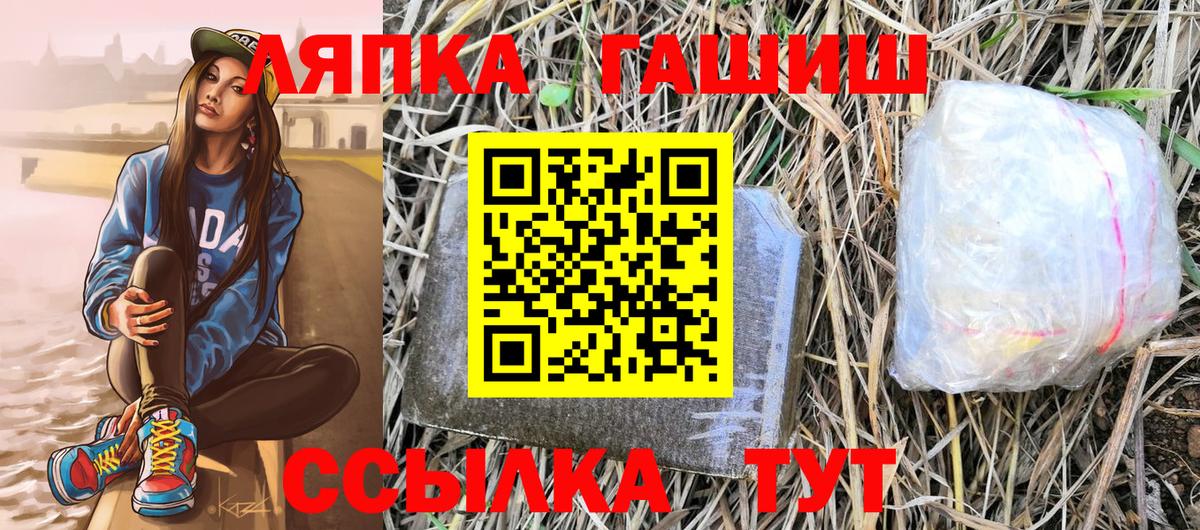 Гашиш ice o lator Рузаевка