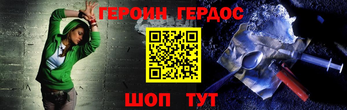 ГЕРОИН VHQ  Вход с VPN  Рузаевка 