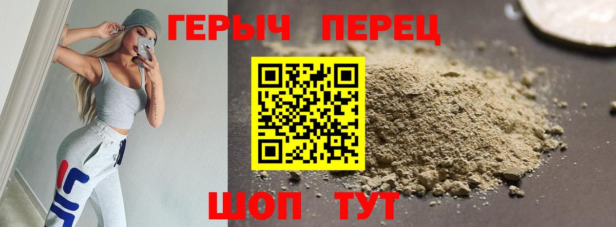 Героин VHQ Рузаевка