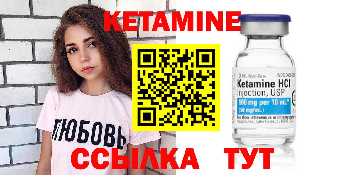 Кетамин ketamine  Вход с VPN  Рузаевка 