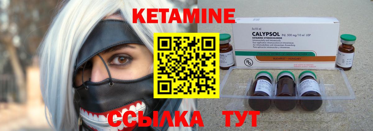 Кетамин ketamine Рузаевка