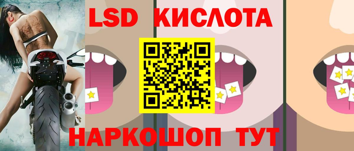 ЛСД экстази кислота Рузаевка