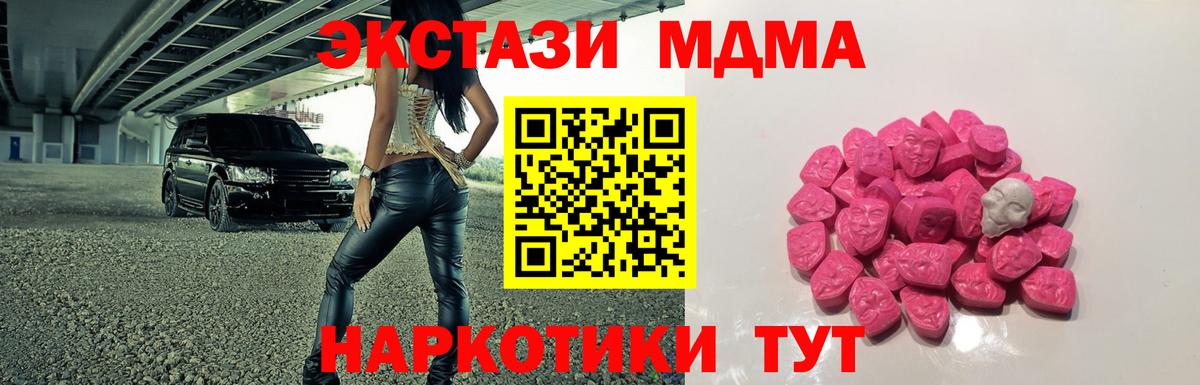МДМА  MDMA Molly  Вход с VPN  Рузаевка  MDMA Molly 