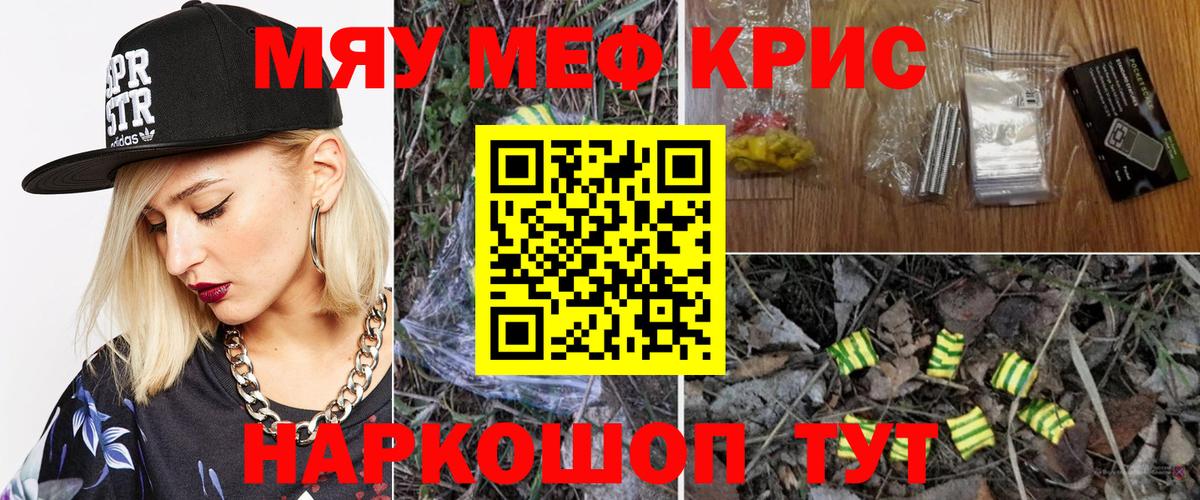 Рузаевка  Мефедрон  Вход с VPN  Мефедрон кристаллы  МЕФ кристаллы 