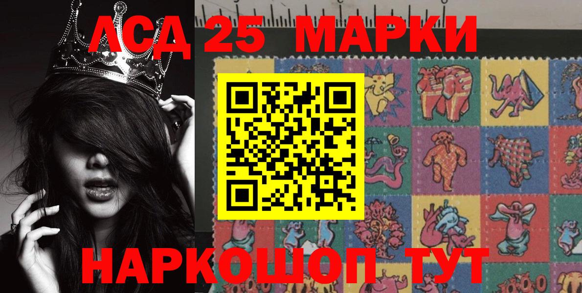 Марки N-bome 1,5мг  Марки N-bome 1,5мг  Рузаевка  Марки 25I-NBOMe  Вход с VPN 