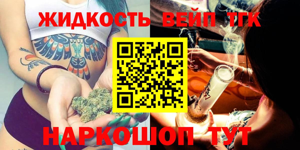 ТГК THC oil  Вход с VPN  Рузаевка 