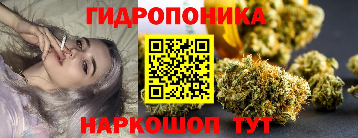 МАРИХУАНА планчик Рузаевка
